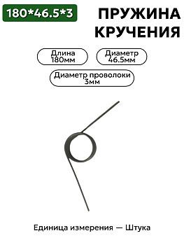 180х46,5х3,0 в Нижнем Новгороде